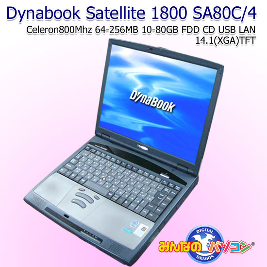 中古ノートパソコンSatelite 1800 SA80C/4写真
